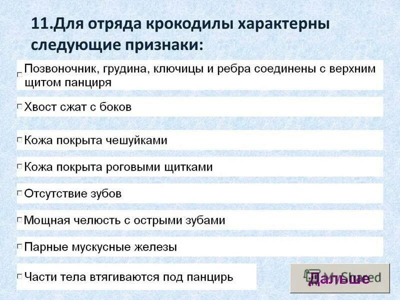 выберите признаки характерные для крокодилов. выберите признаки характерные для крокодилов. хар-ка отряда крокодилы. характеристика класса пресмыкающиеся внешнее строение. отряд пресмыкающиеся отряд крокодилы.