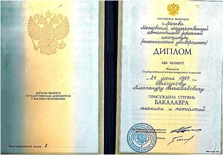 электроэнергетика и электротехника диплом бакалавр. справочник по русскому языку. продукция машиностроения. диплом московского строительного университета. машиностроение бакалавр.