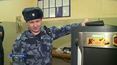 Уфсин интернет
