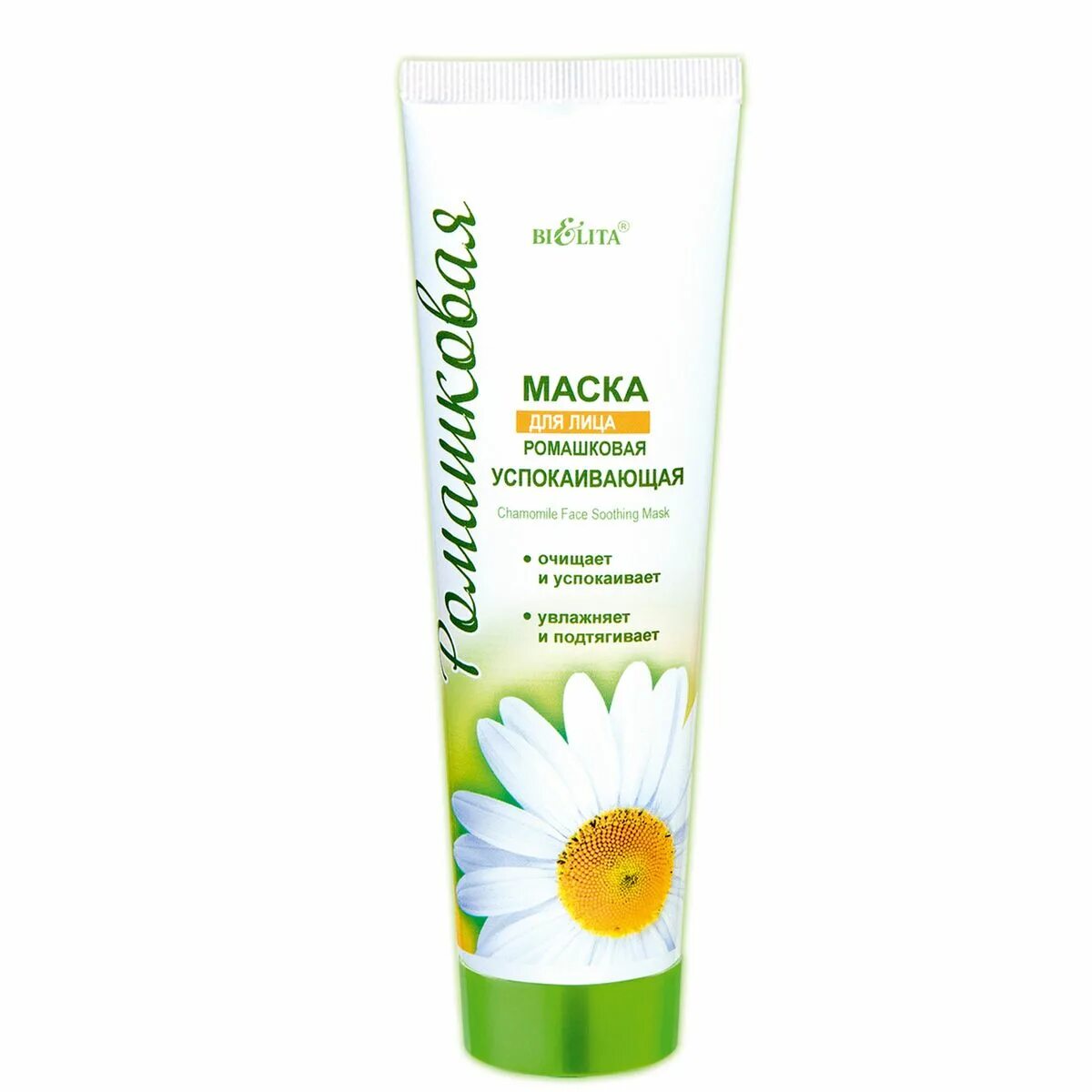 Professional face care белита. Успокаивающая маска для лица. Крем маска успокаивающая нью лайн. /8. Маска альгинатная 30 гр.