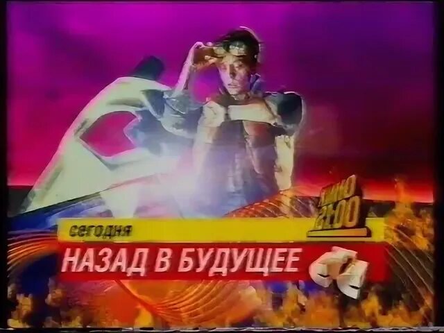 Стс назад