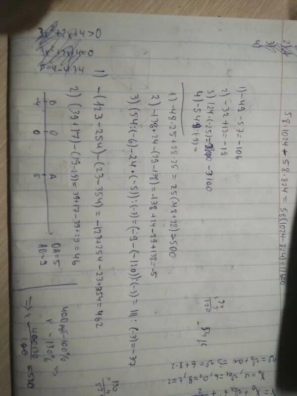 Вычислите 49 2 3 3 4. 49 1/2 вычислить. вычисли: 49,2^2−49,1^2.. вычислите 49 1/2 1000 1/3. вычислите 49 57+49 43.