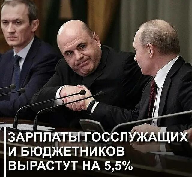 Госслужащий бюджетник. Госслужащий бюджетник