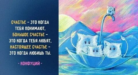 Благодаря тебе я понял
