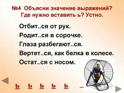 Кратко объясни значение выражения дошел до ручки