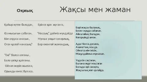 Тренни бастықты ебілді