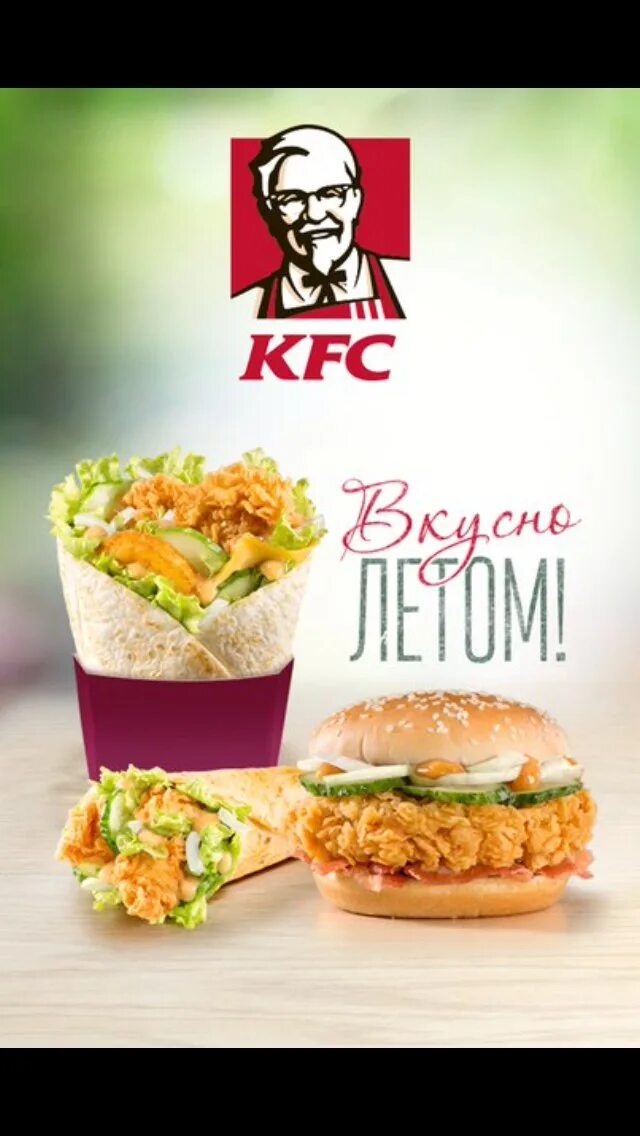 Горького 20 череповец. Кфс череповец. Кфс краснодар. Кфс нефтекамск. Kfc череповец.