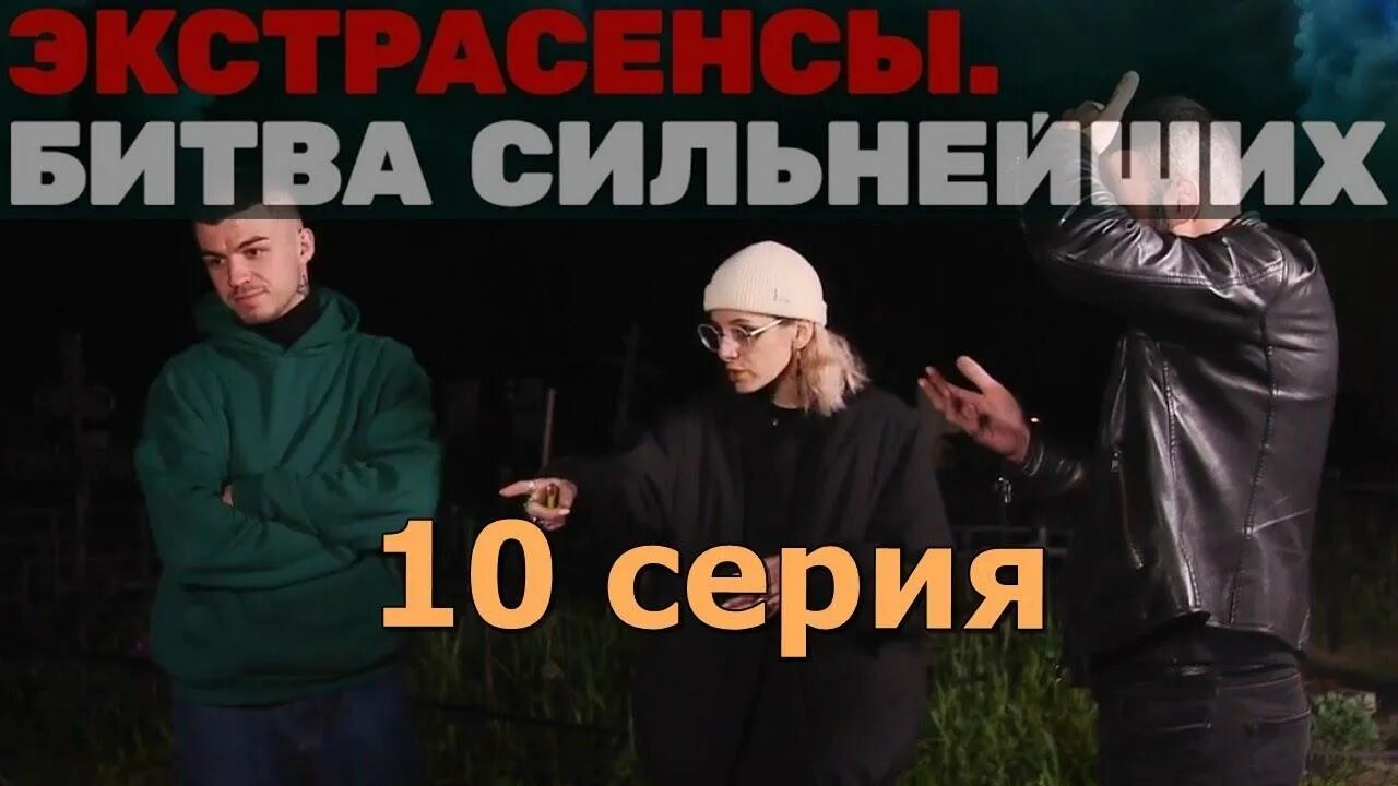 Битва сильнейших 10 ноября 2025. Битва сильнейших 10 ноября 2025