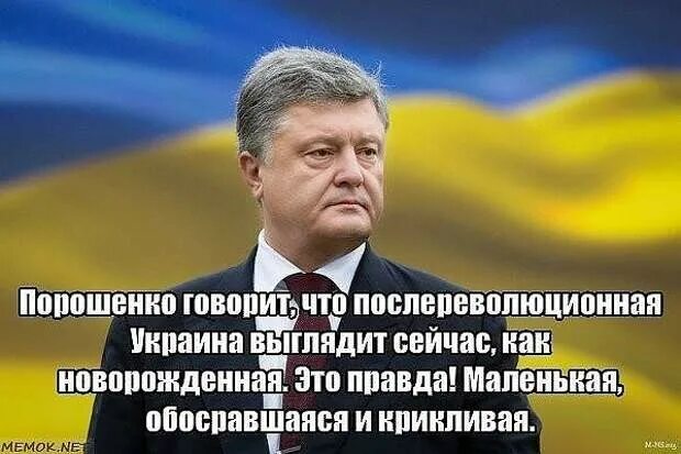 Украина приколы. Анекдоты про Украину в картинках. Смешные шутки про Украину. Стих про Украину прикол.