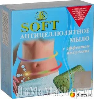 Мыло софт