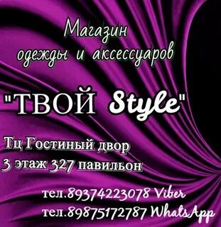 Тест твой стиль