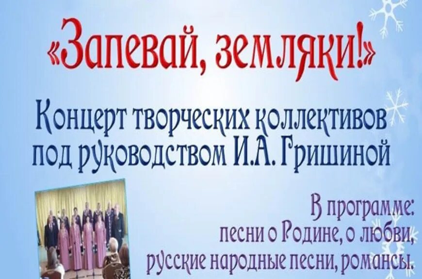 Запевай земляки. Группа белый день. Запевай земляки. Лена василек и группа белый день. Горько белый день.