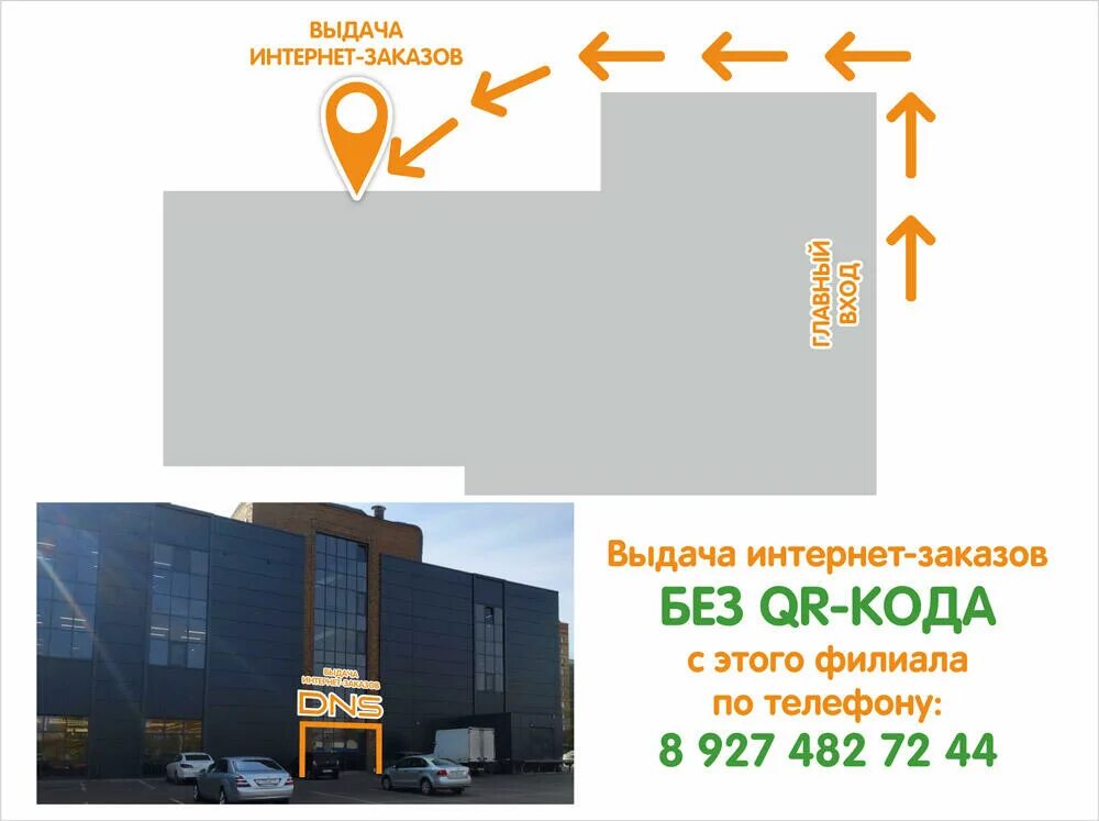 товары днс кыштым. днс кыштым. днс лесной свердловская область каталог. магазин бытовой техники кыштым. магазин днс в месягутово каталог товаров.