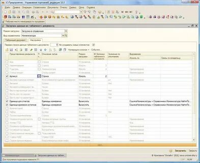 Загрузка данных из excel в 1с 8.3