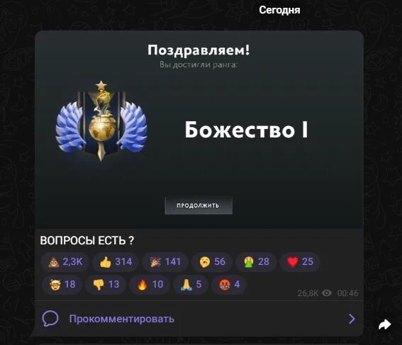 Ранг божество дота. Ранг божество дота 2. Властелин 3 дота 2. Divine ранг в доте. Рапира дота 2 ранг.