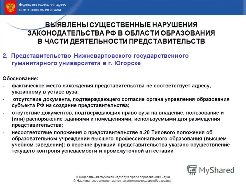закон о закупках. фз о контрактной системе. федеральные государственные органы. органы страхового надзора в рф. фас оренбург.