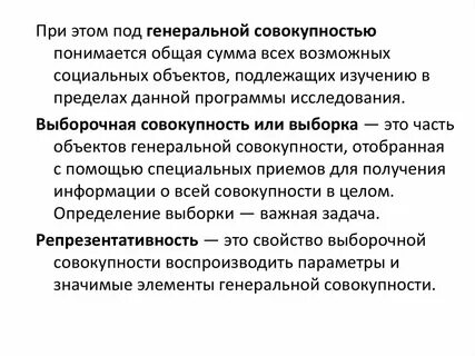 Общая выборка это