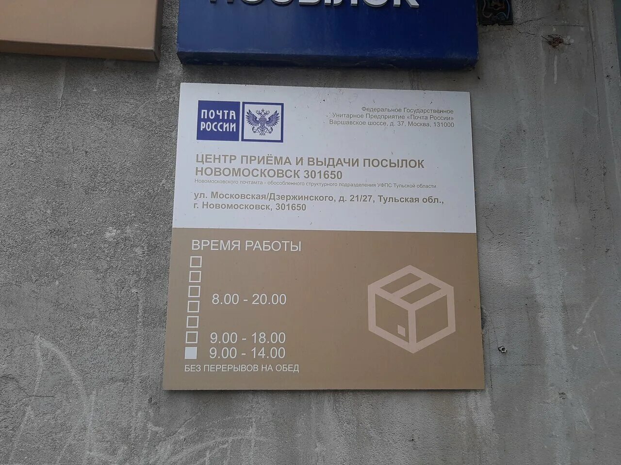 Дзержинский московская почта. Московская 21 новомосковск тульская область. Дзержинский московская почта. Г воскресенск октябрьская улица 11. Ленина 30 дзержинский больница.