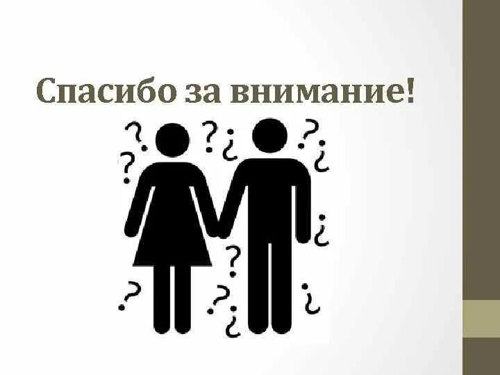 Гендерная психология. Гендерные различия. Гендерные стереотипы. Гендерные различия картинки.