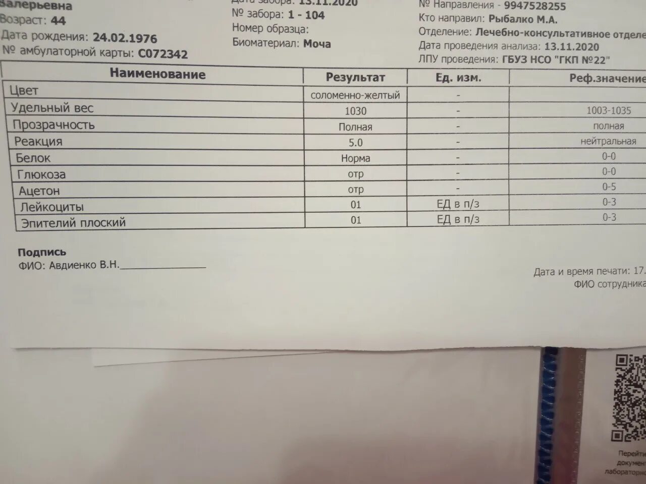 Анализ крови при нефроптозе. При нефроптозе биохимия крови-. Алт и АСТ превышен в 2 раза. Алт повышен в 2 раза.