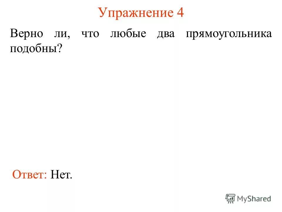 аналогичный ответ. незакрытые вопросы. ответ. аналогичный ответ. был способным или был способный.