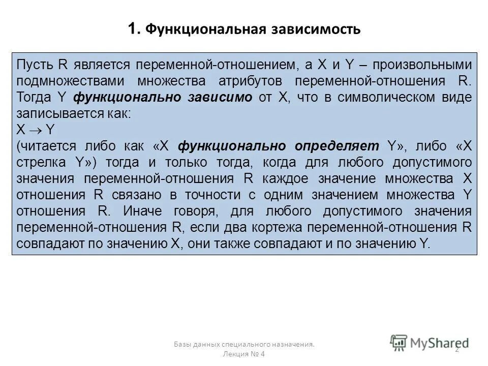 что относится к специальным персональным данным. к специальным категориям персональных данных не относится:. категории персональных данных с их примерами. функциональные зависимости базы данных. специальные данные это.