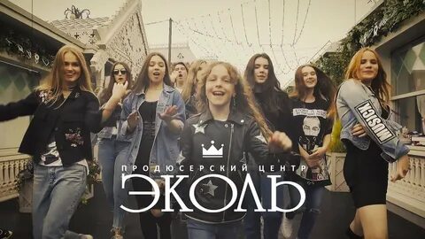 Школа эколь обучение