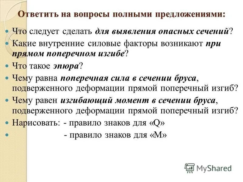 На какие вопросы отвечает нареси е. Ответить на вопросы полным предложением. Какая сегодня прекрасная погода! ответ. Рассмотри внимательно рисунок и ответь на вопросы. На какое вопр отвечают наречия.