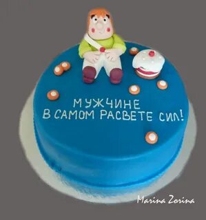 В самом расцвете сил торт