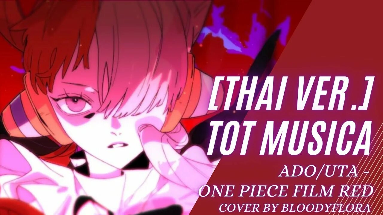 Песня tot musica. Адо песня tot musica перевод. Песня tot musica. Tot musica. Адо песня tot musica перевод.