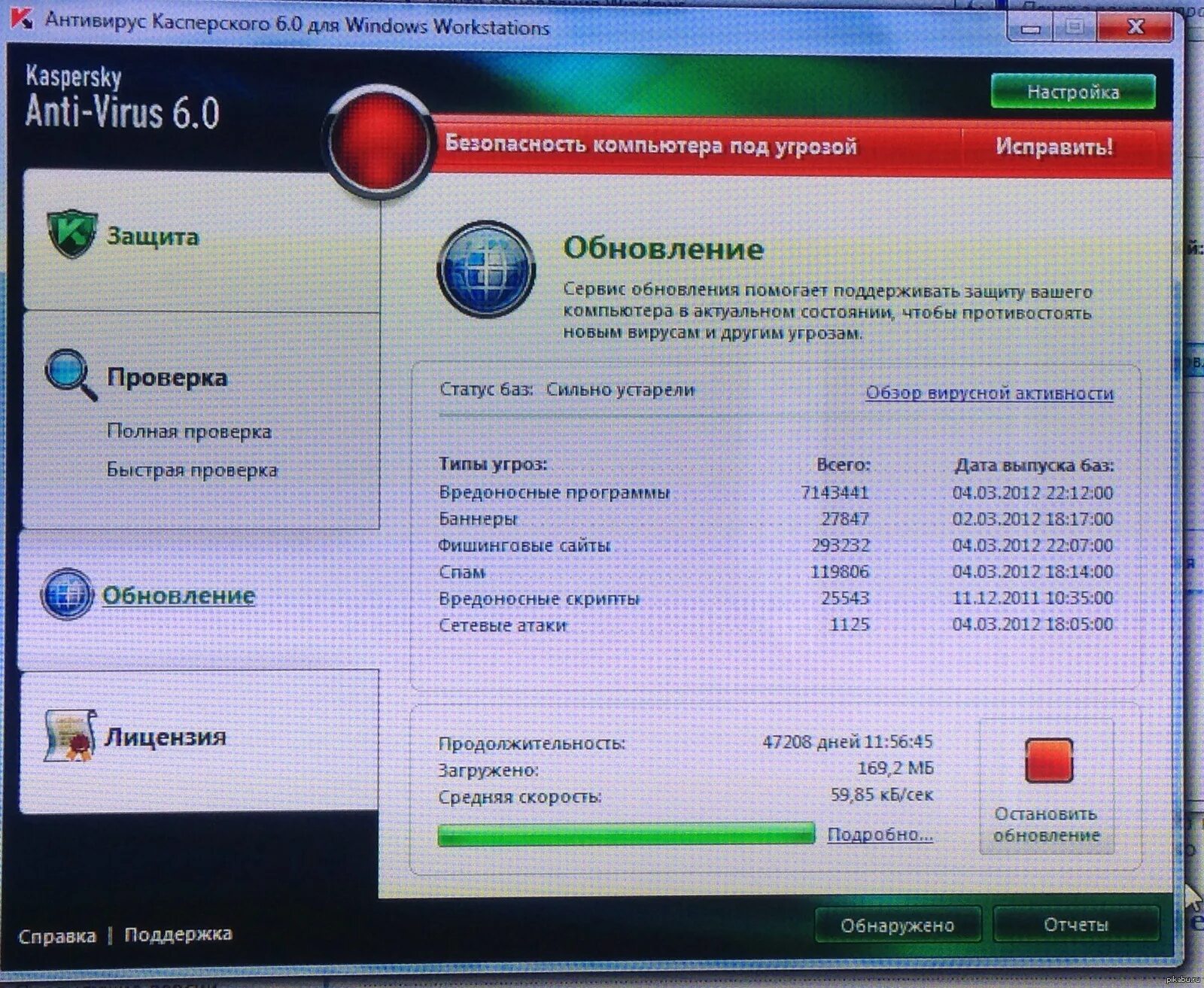 Обновление антивируса. Обновление Касперского. Программы антивирусы. Самый сильный антивирус. Программа антивирус установить