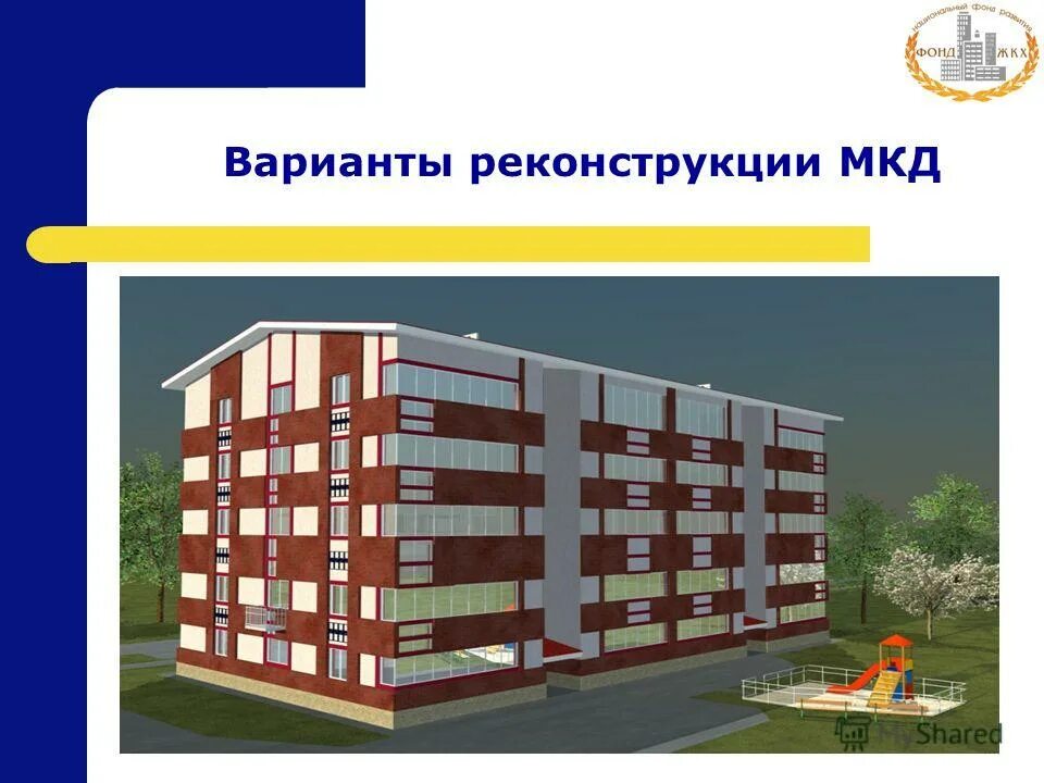 Переустройство мкд