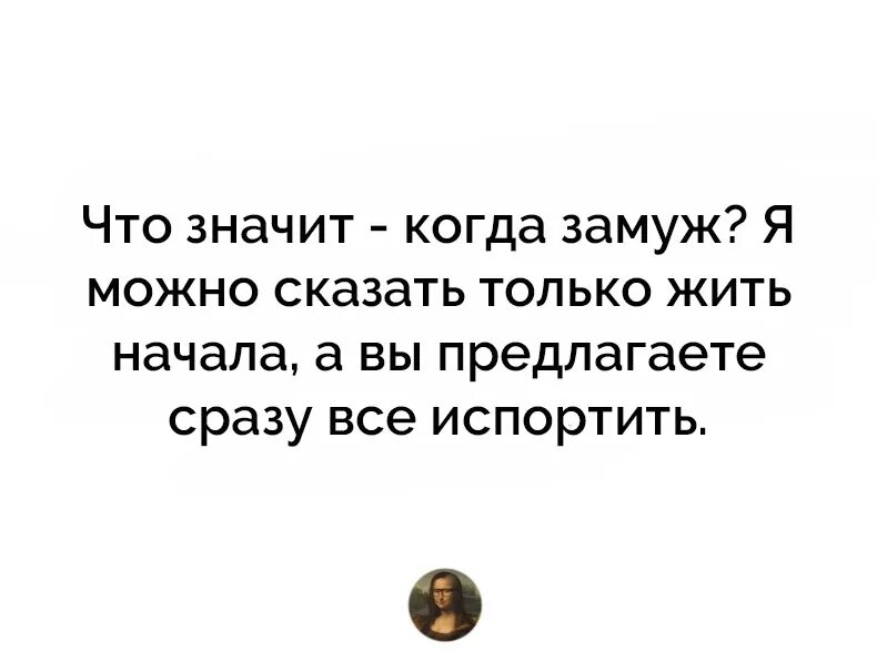 Что говорить когда спрашивают почему