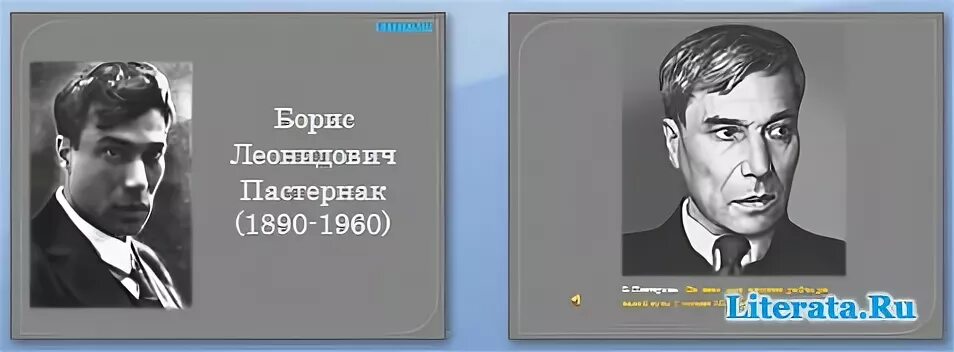Пастернак биография по датам
