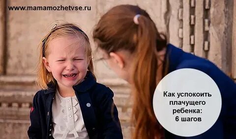 Успокоить домой