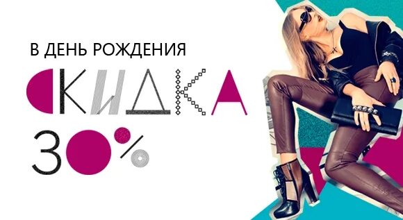 Центр мода скидки. Рязань кира кудрявцева. рязань кира кудрявцева вк. скидки в центро мода в октябре 2025. скидки в центро мода пенза май 2025г на бакунина 5.