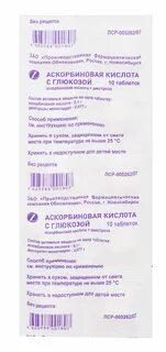 Аскорбиновая кислота капельница для чего назначают