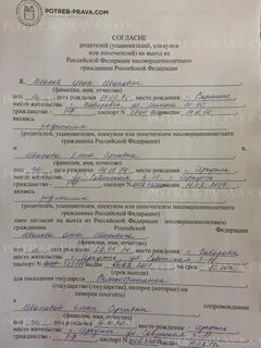 Согласие на заселение в гостиницу образец