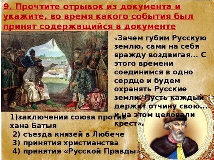Согласно русской правде клятва называлась