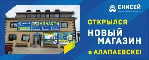 Почта алапаевск