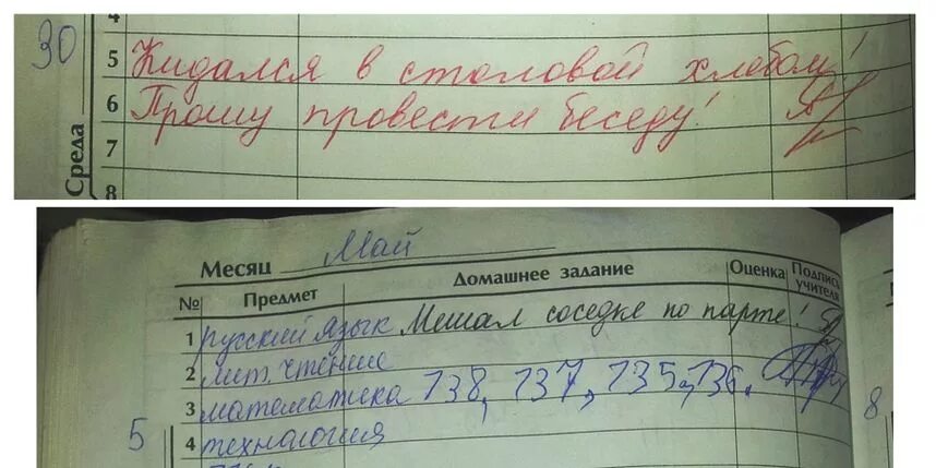 Писал замечания. Замечание в дневнике. смешные записи в дневниках. смешные замечания в дневнике. замечания в дневниках школьников.