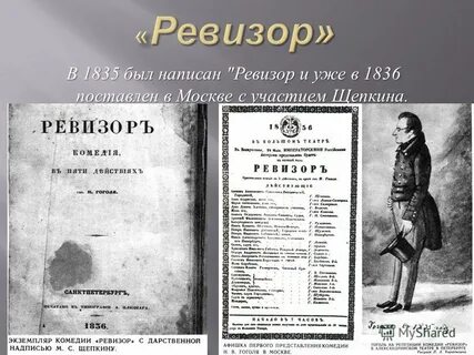 Отзыв о ревизоре