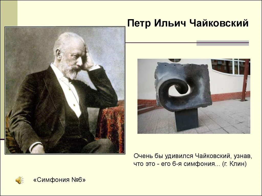 Есть ли у симфонии будущее сообщение. Проект по теме есть ли у симфонии будущее. есть ли у симфонии будущее доклад. презентация на тему есть ли у симфонии будущее 7 класс. исследовательский проект есть ли у симфонии будущее.