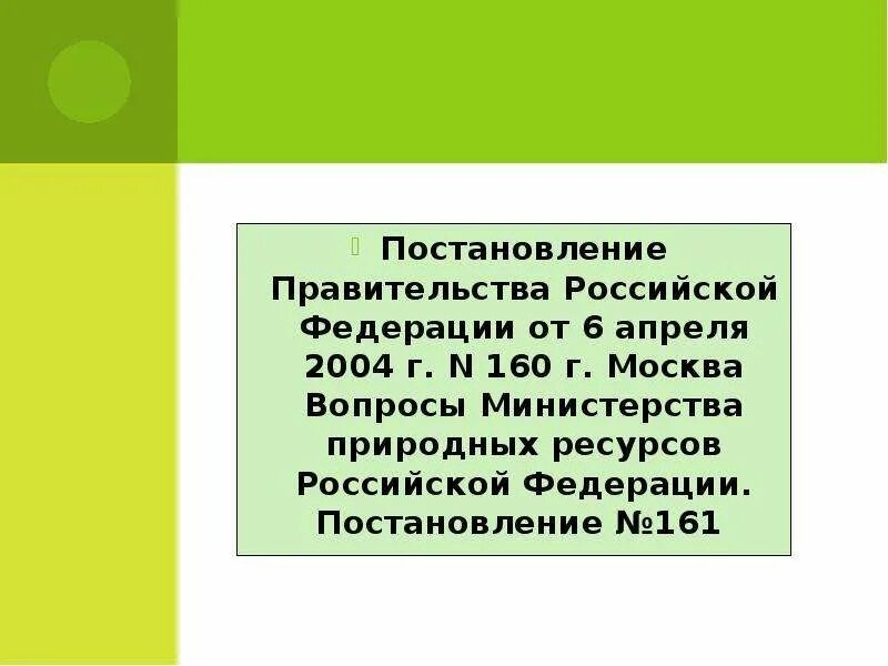 Постановление правительства РФ “вопросы Министерства спорта РФ”. 331 Постановление правительства РФ.