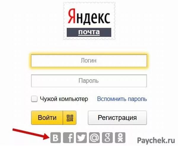 Моя электронная почта на Яндексе. Зайти на почту через телефон