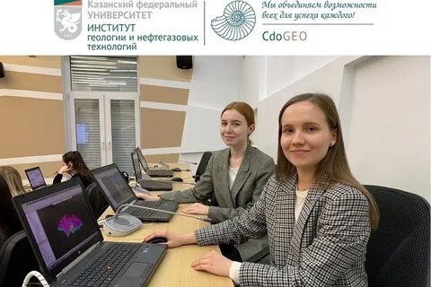 Институт нефтегазовых технологий