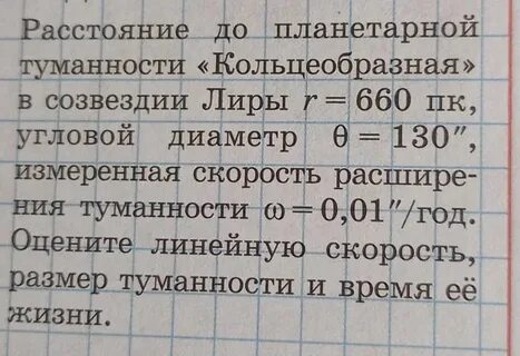 Какой угловой диаметр будет иметь звезда