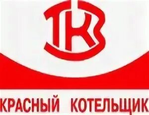Фото: Красный котельщик, котлы и котельное оборудование, ул. Ленина, 220, Таганр