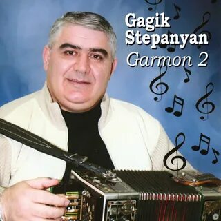 Армянские песни карусель