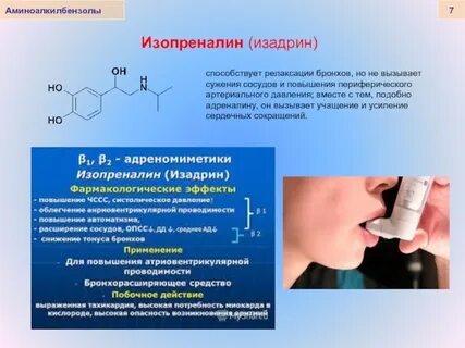 Постепенно средство